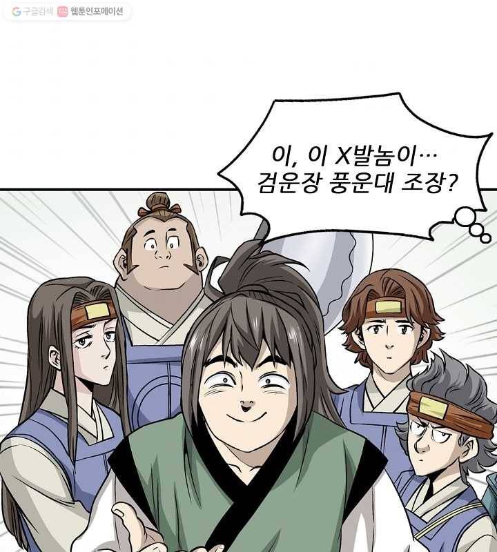 광룡기 16화 7