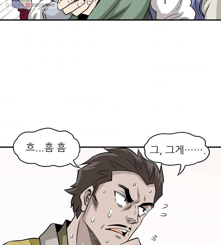 광룡기 16화 8