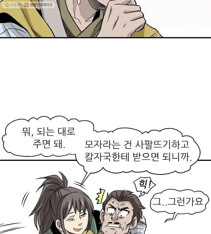 광룡기 16화 9