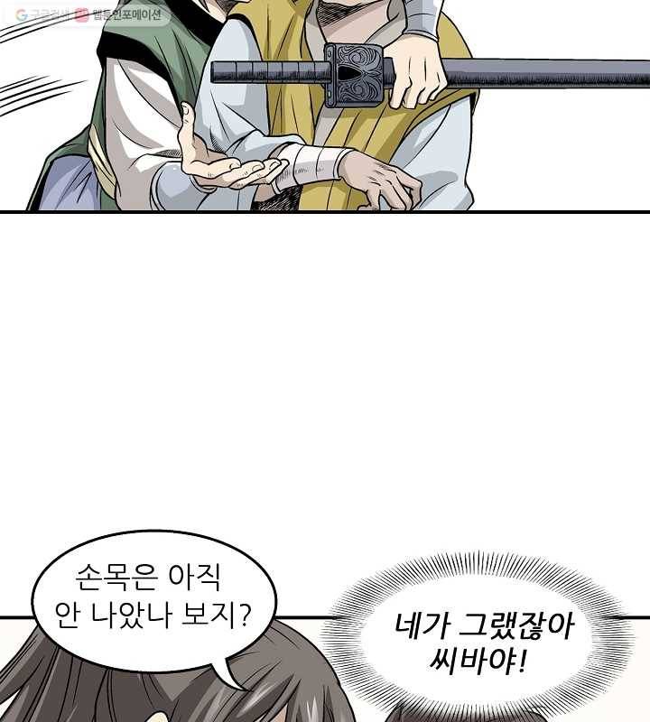광룡기 16화 10