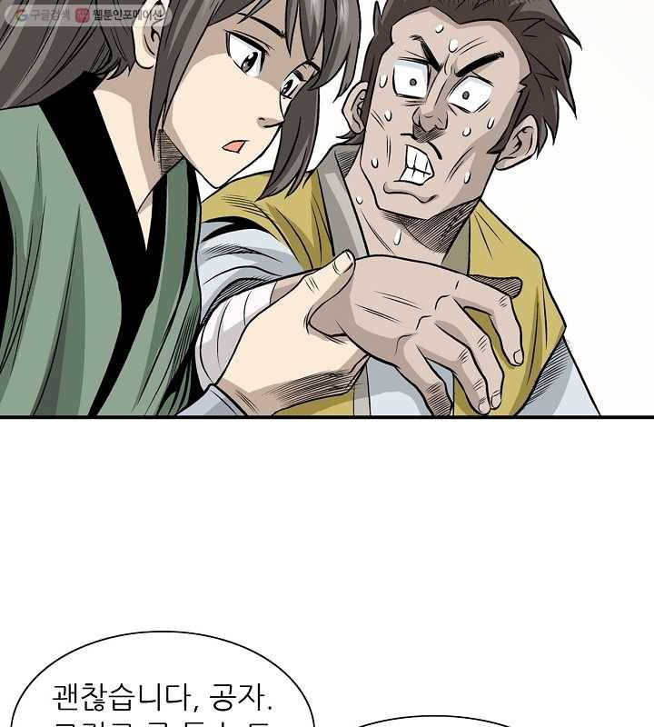 광룡기 16화 11