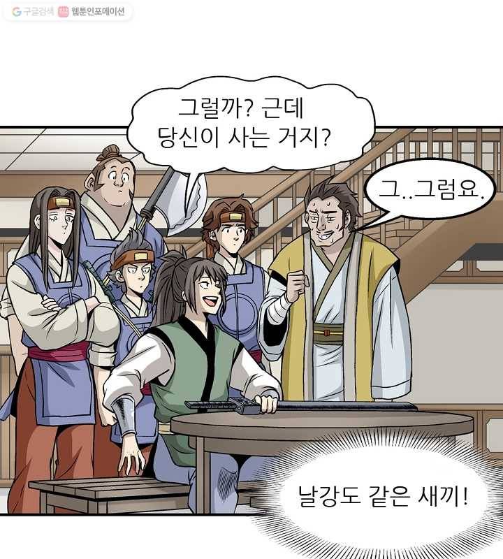 광룡기 16화 13