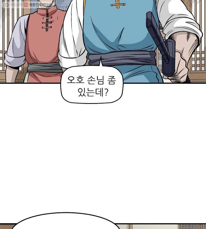 광룡기 16화 16