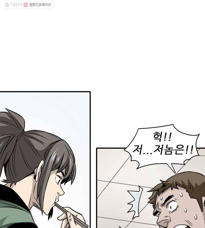 광룡기 16화 18