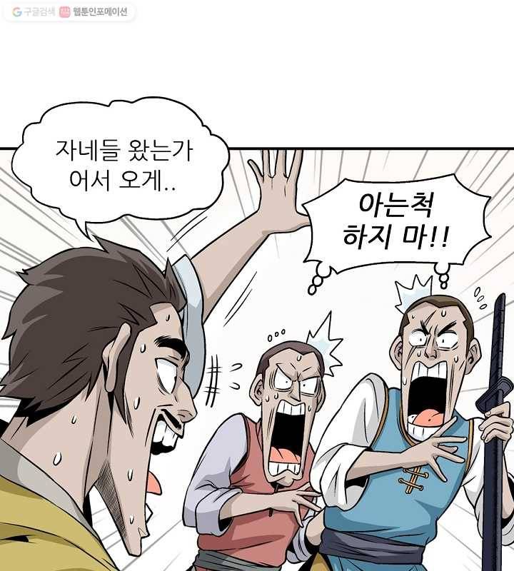 광룡기 16화 20