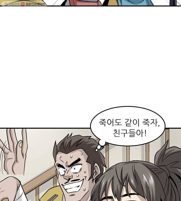 광룡기 16화 21