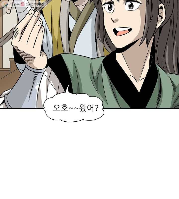 광룡기 16화 22