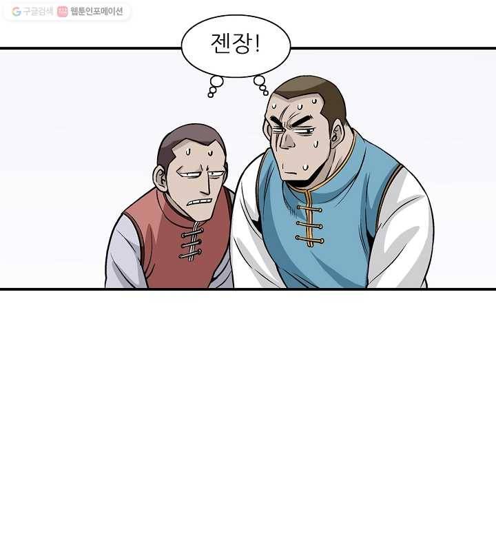 광룡기 16화 23