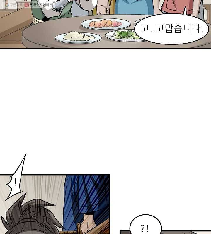 광룡기 16화 26
