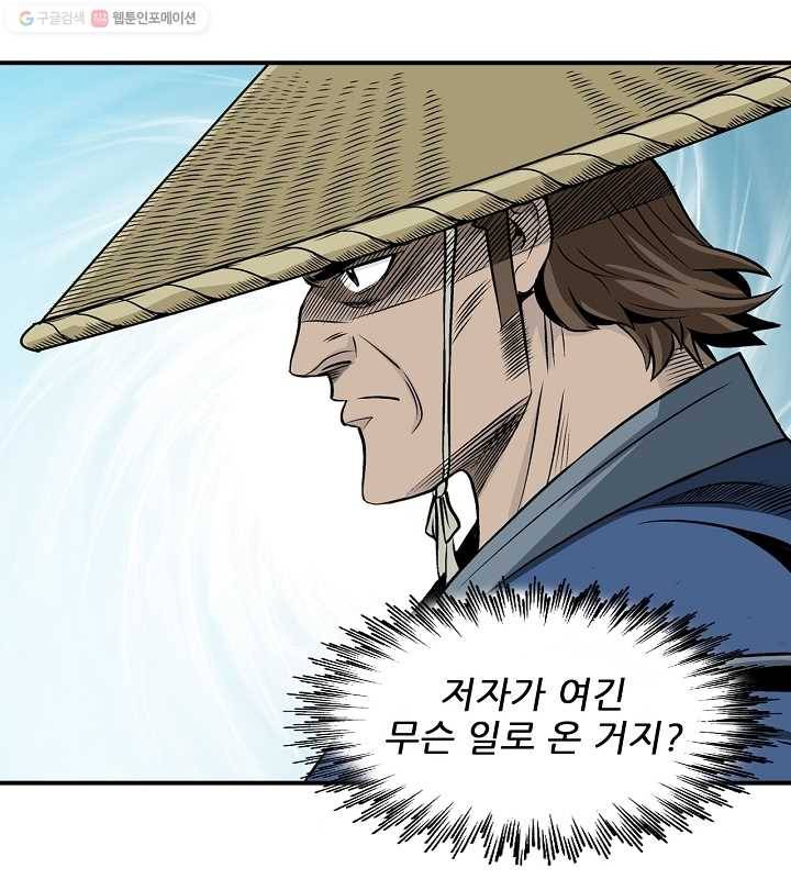 광룡기 16화 30