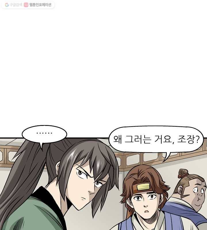 광룡기 16화 31
