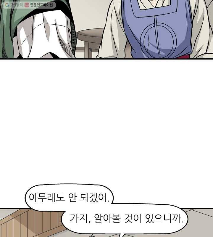 광룡기 16화 32