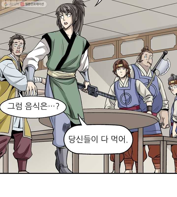 광룡기 16화 33
