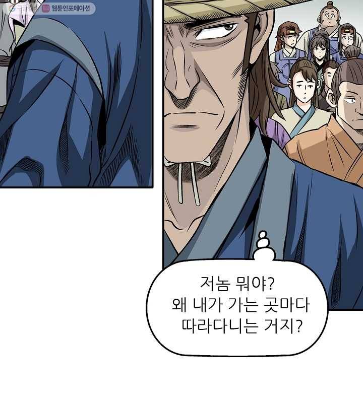 광룡기 16화 36