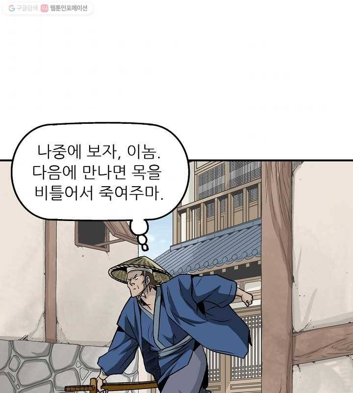 광룡기 16화 37