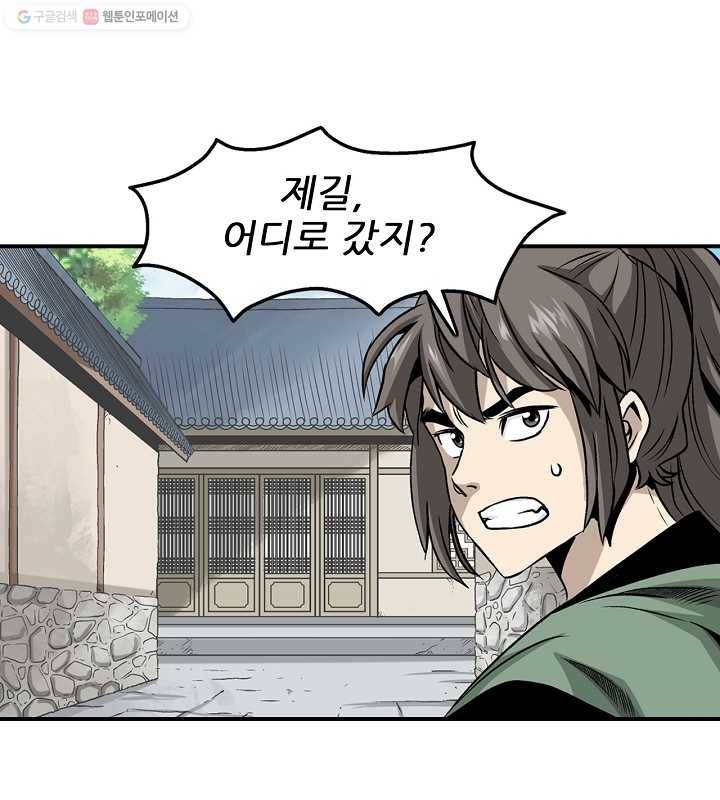 광룡기 16화 41