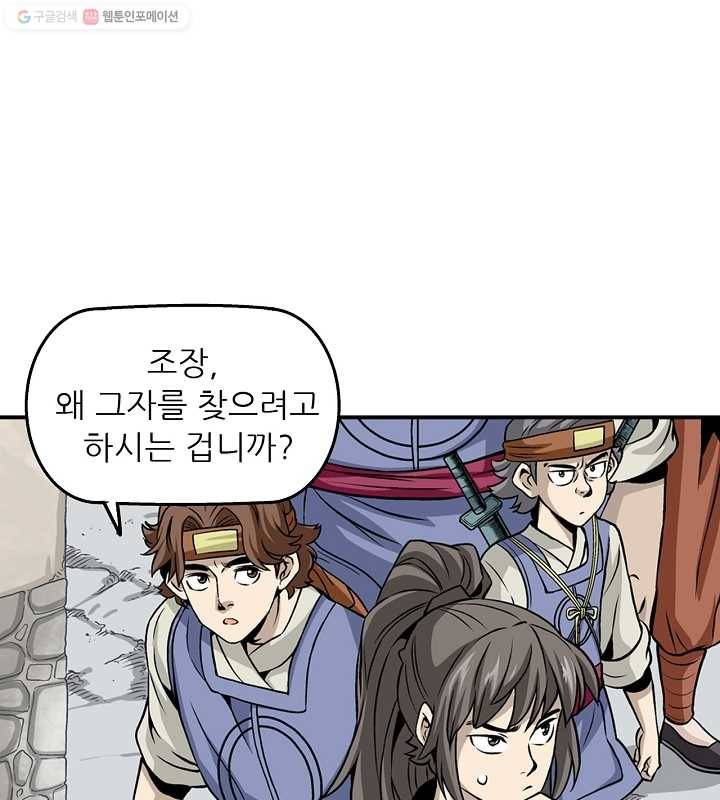광룡기 16화 42