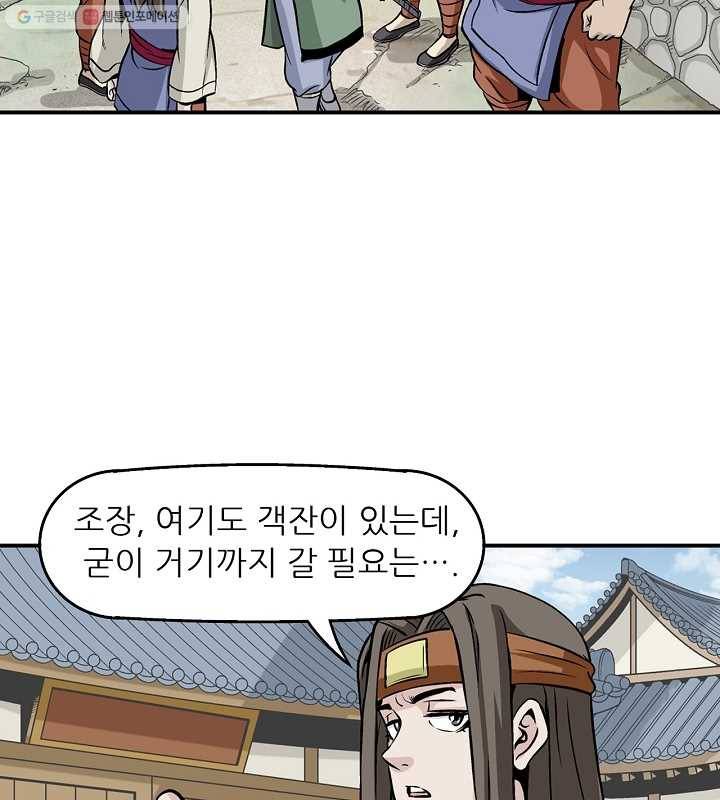 광룡기 16화 46