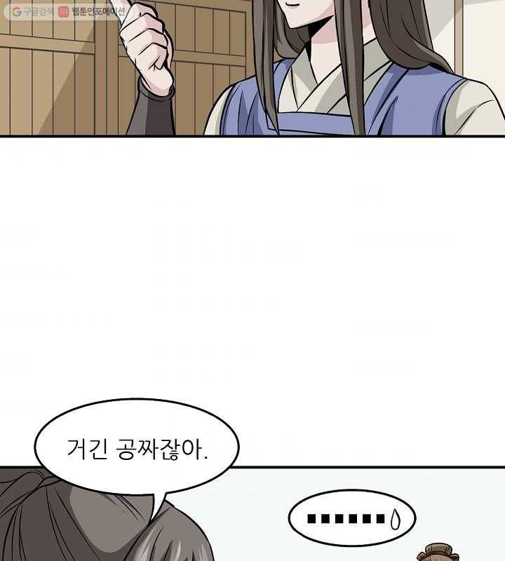광룡기 16화 47