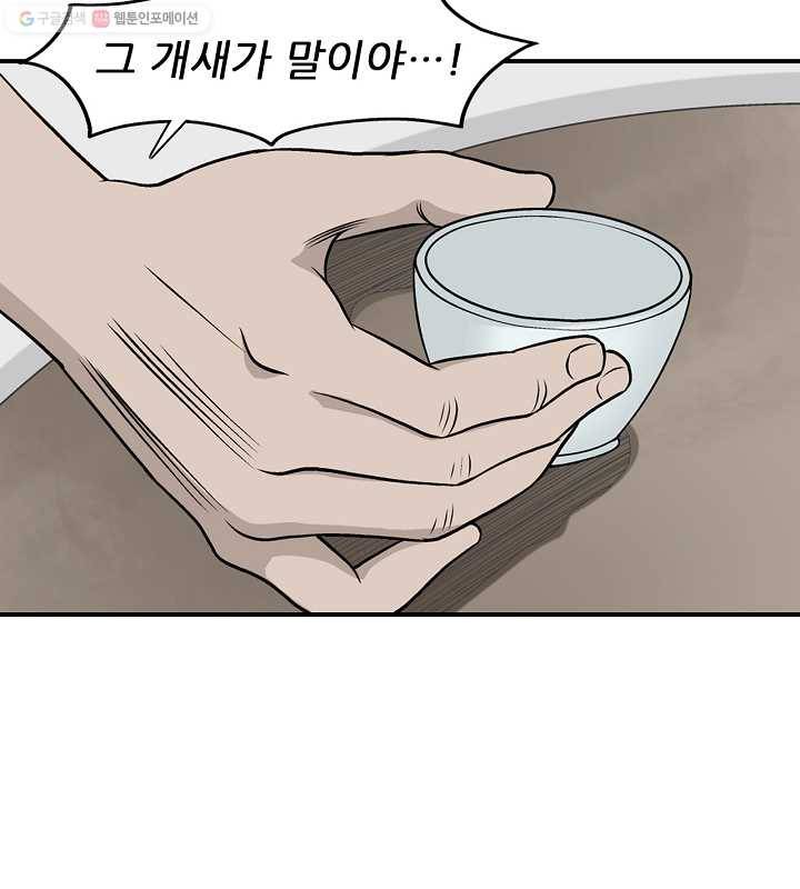 광룡기 16화 50