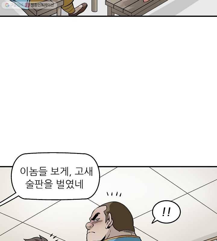광룡기 16화 52