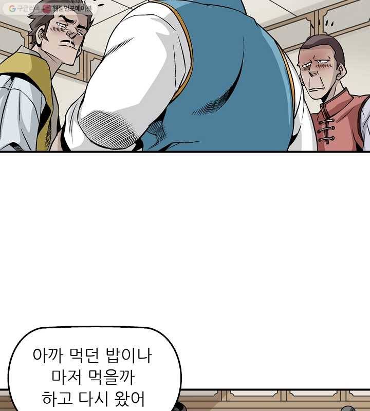 광룡기 16화 53