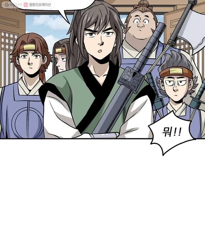 광룡기 16화 54
