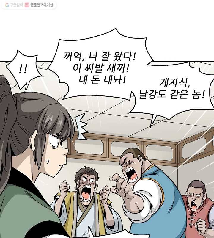 광룡기 16화 55