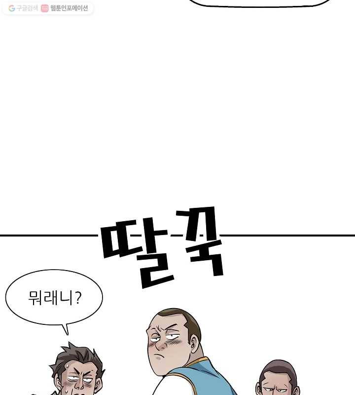 광룡기 16화 59