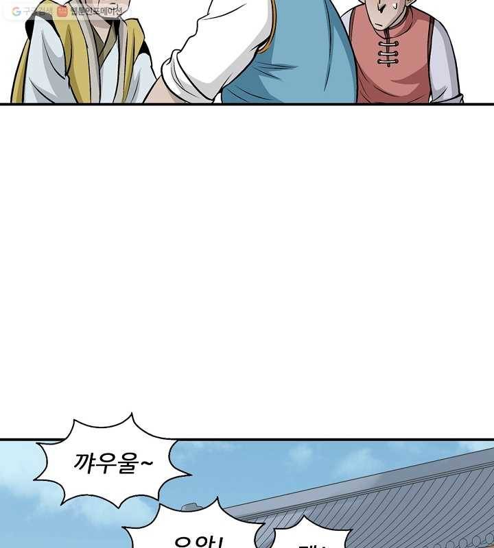 광룡기 16화 60