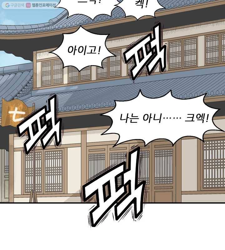 광룡기 16화 61