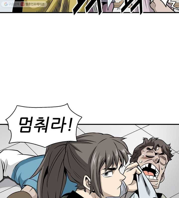 광룡기 16화 63