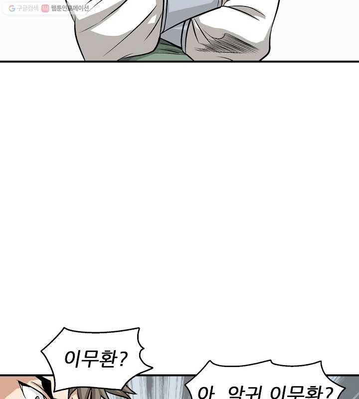 광룡기 16화 71