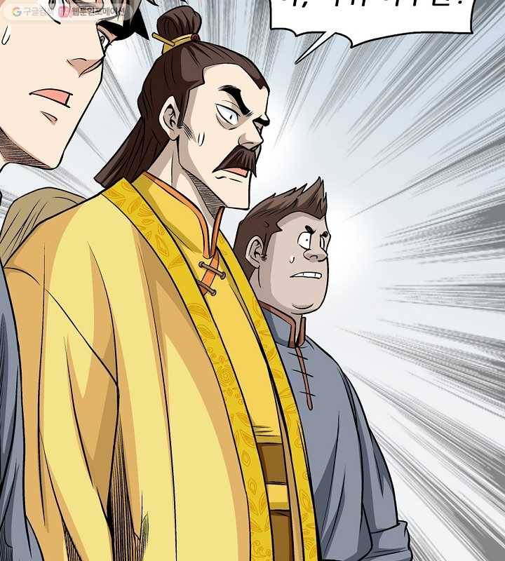 광룡기 16화 72