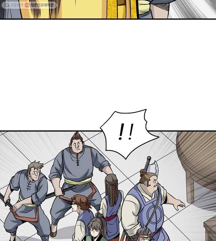 광룡기 16화 73