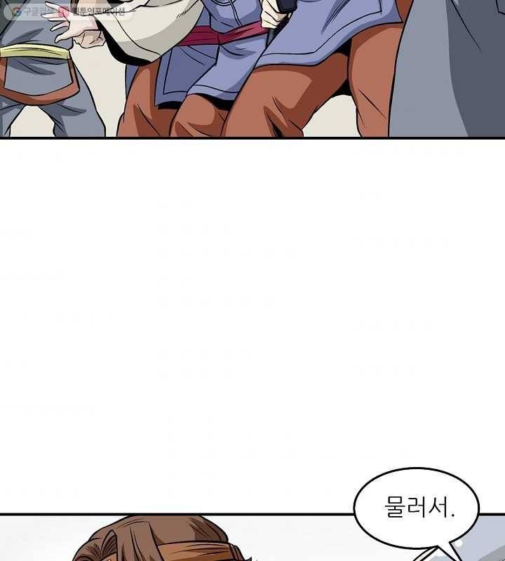 광룡기 16화 77