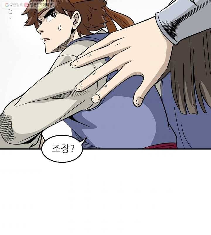 광룡기 16화 78