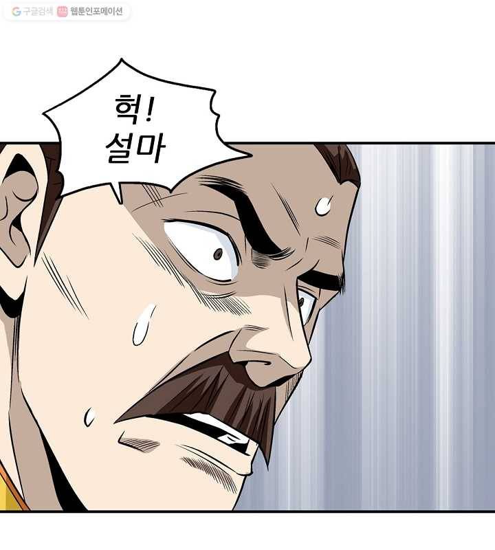 광룡기 16화 81