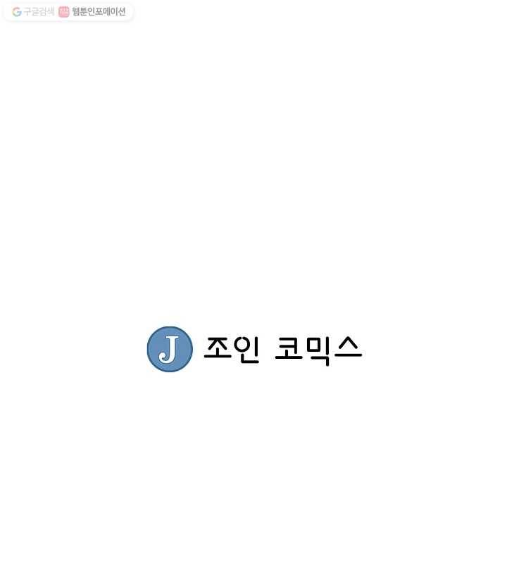 광룡기 16화 85