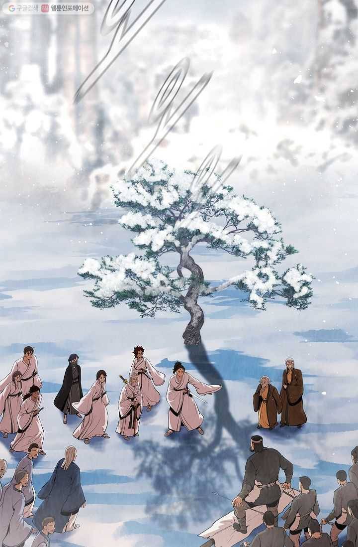 대사형 9화 2