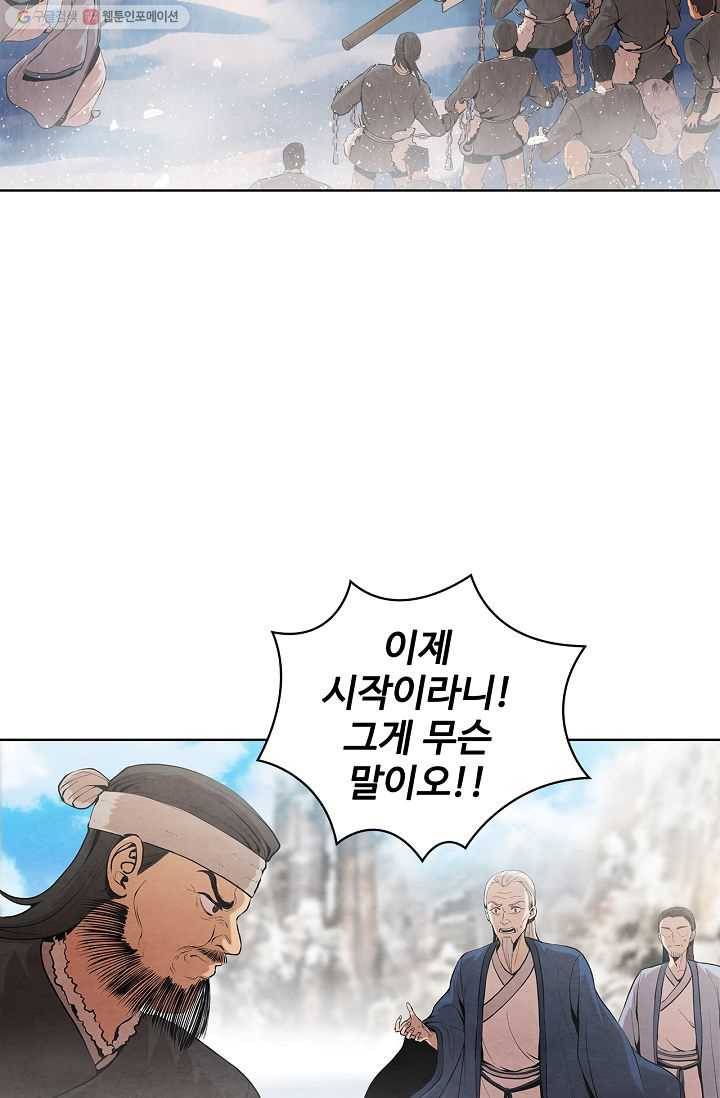 대사형 9화 3