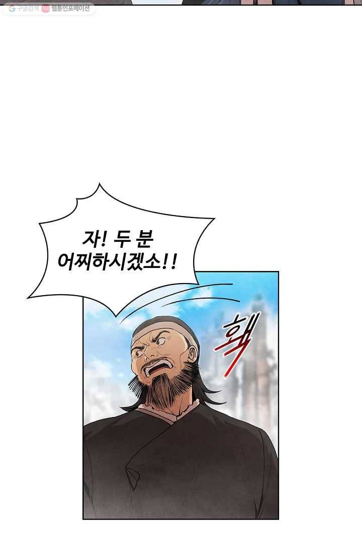 대사형 9화 4