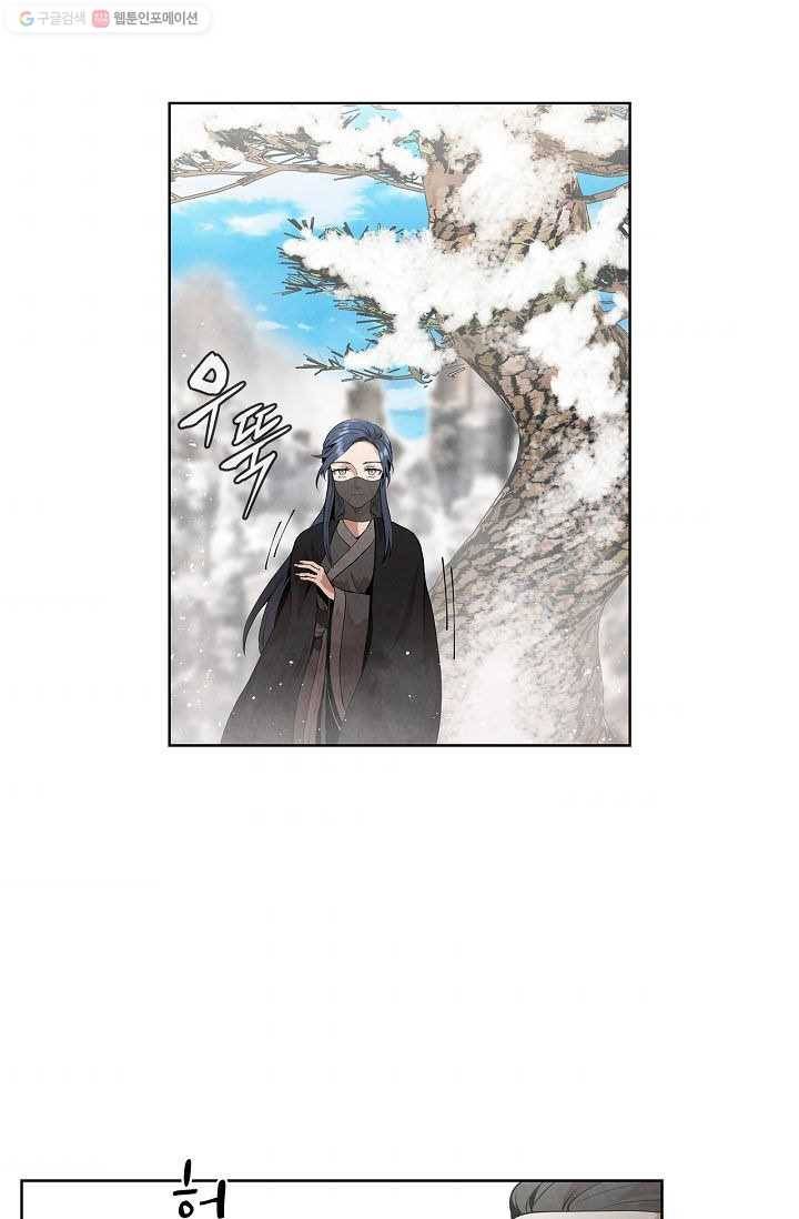 대사형 9화 6