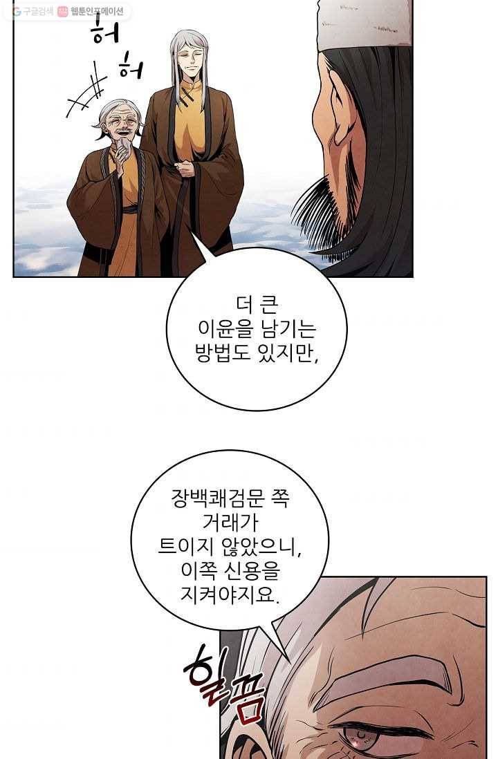대사형 9화 7