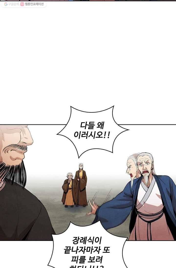 대사형 9화 9
