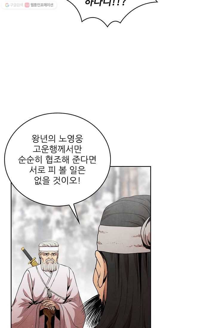 대사형 9화 10