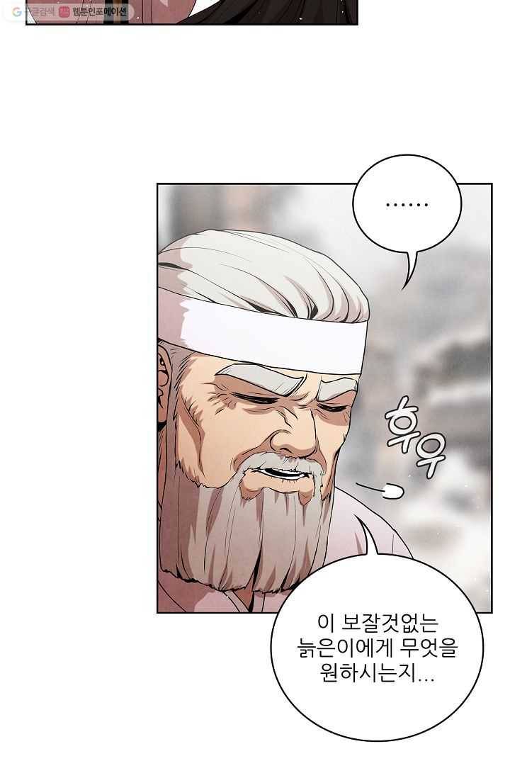 대사형 9화 11