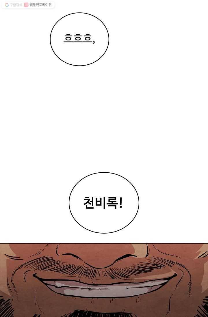 대사형 9화 12