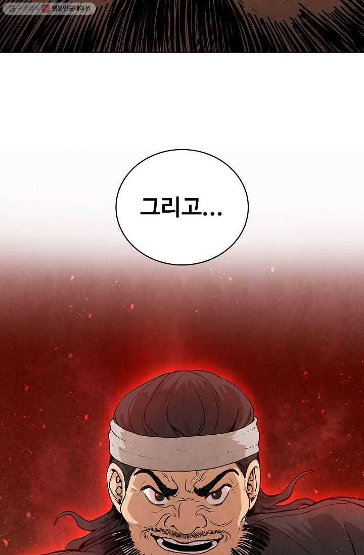 대사형 9화 13