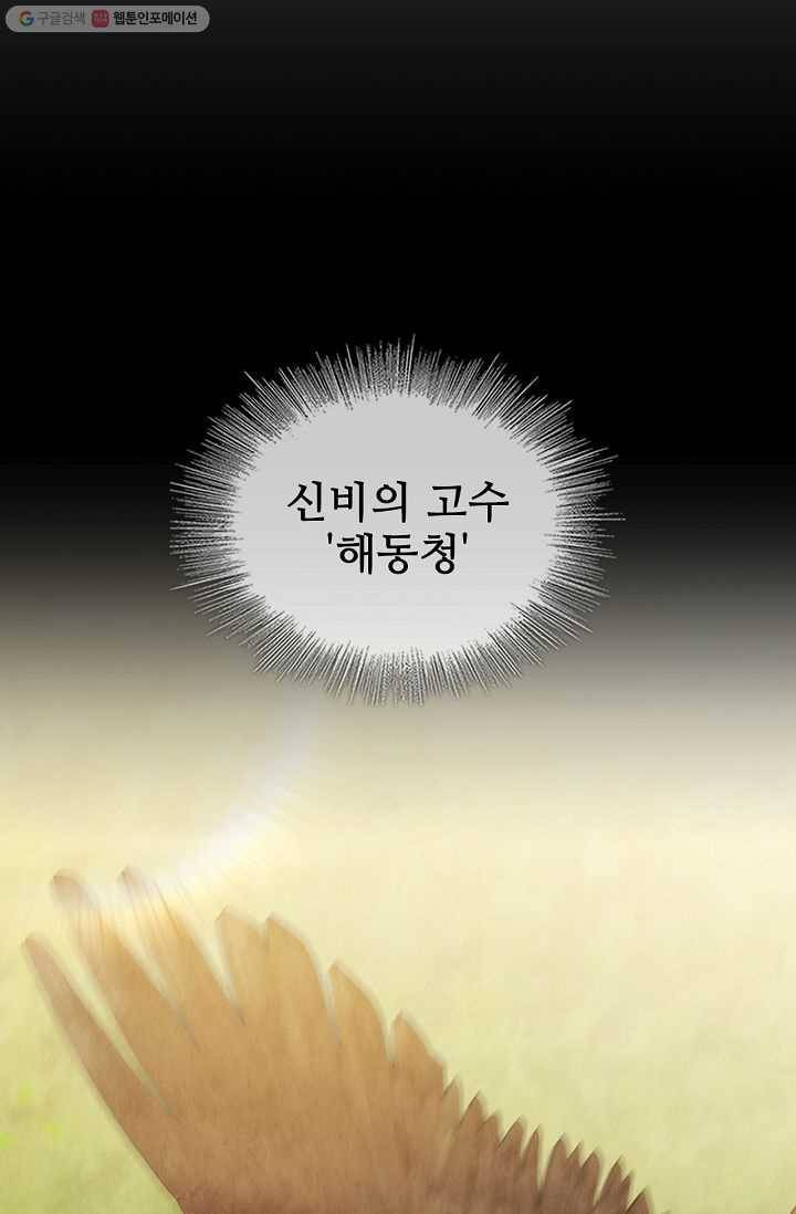 대사형 9화 16